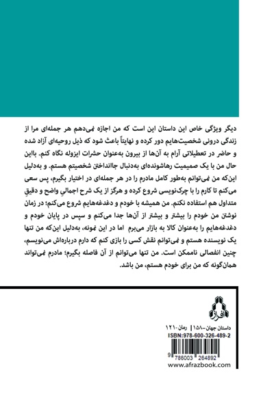 اندوهی ورای رویاها